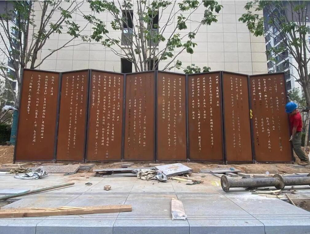 宝山耐候钢屏风