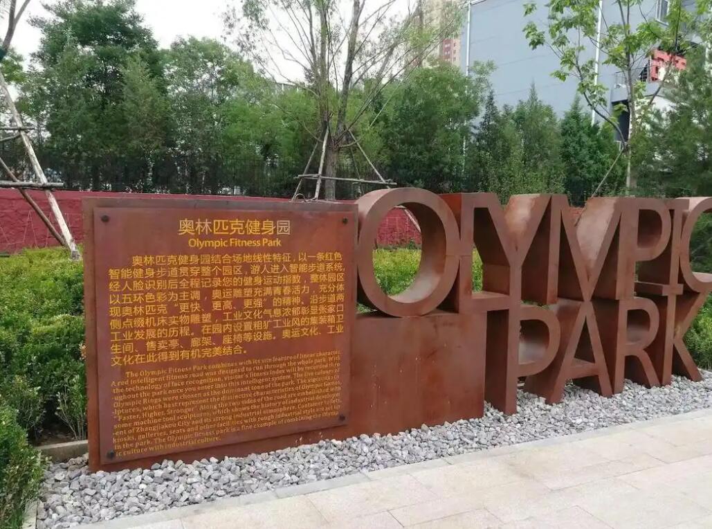 宝山耐候钢标识牌